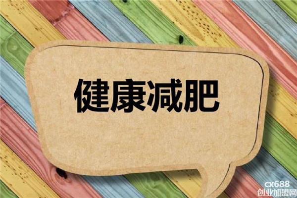 赵多燕减肥店加盟