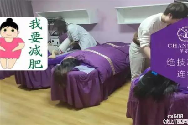 芊姿洛绝技减肥加盟