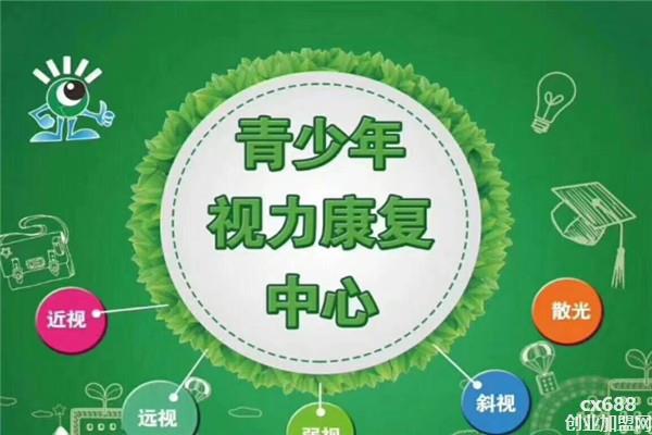 臻博明视力养护加盟