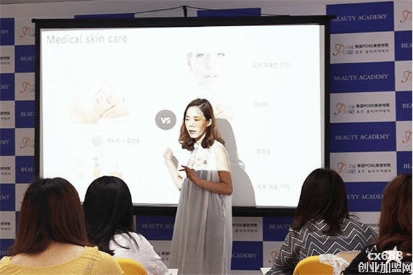 韩国POSE皮肤管理加盟