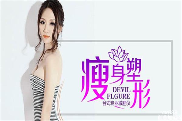 恒达减肥仪器加盟