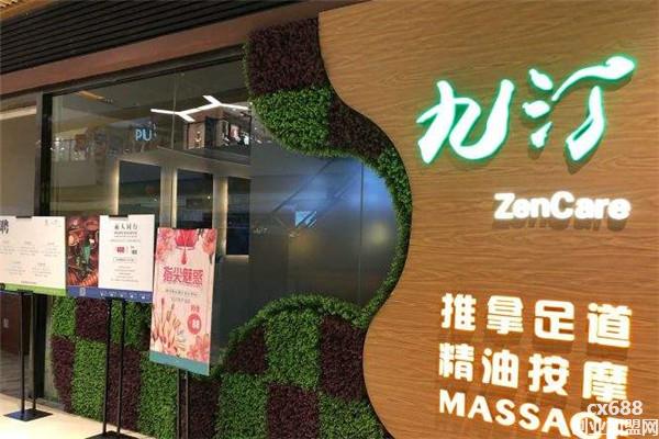 九汀养生加盟