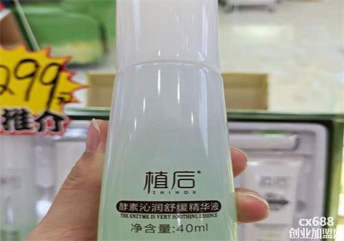 植后化妆品