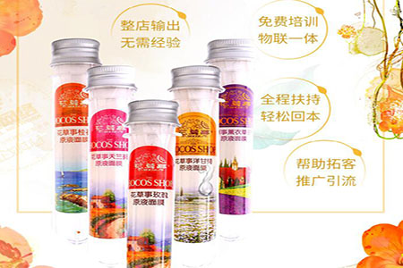 花草事花汁灌肤护肤品加盟