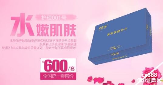 帅霓鸿护肤品
