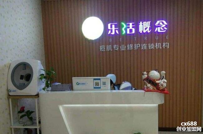 慧美乐活概念祛痘美容院加盟