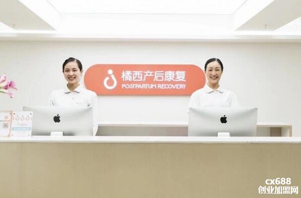 橘西产后康复加盟