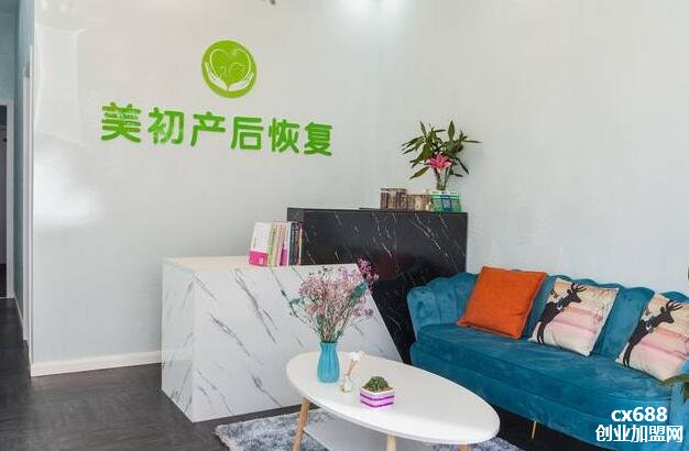 美初产后恢复加盟