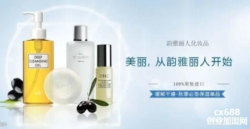 韵雅丽人化妆品
