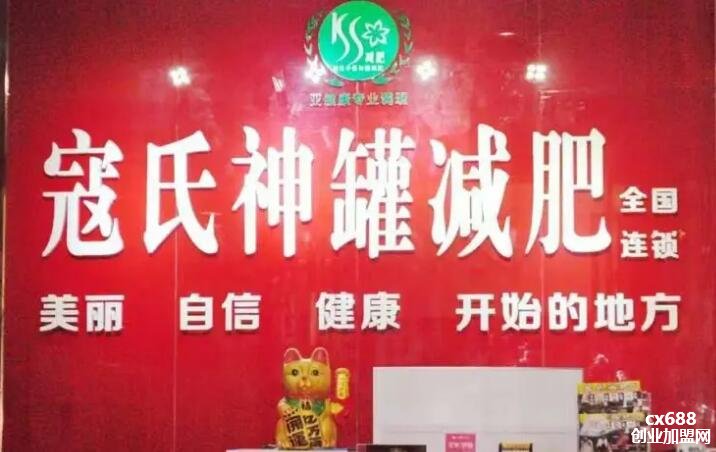 寇氏拔罐减肥