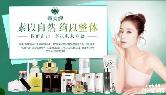 素为绚皮肤护理