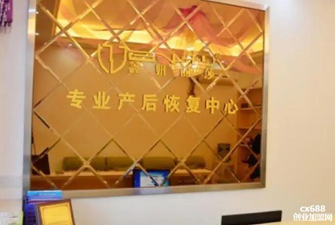 鑫妍丽莎产后修复