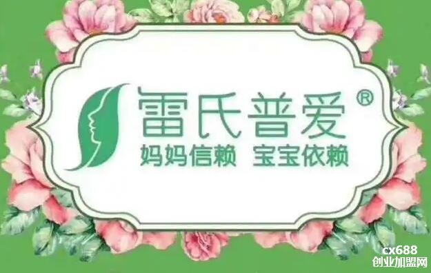 雷氏普爱产后护理