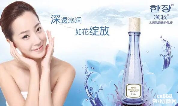 汉妆化妆品