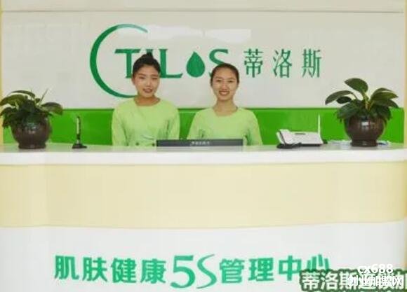 蒂洛斯肌肤健康5S管理中心