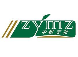 中银美妆