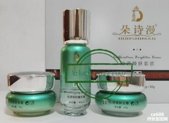 朵诗漫化妆品加盟