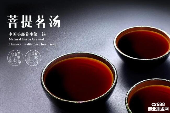 菩提茗汤加盟需要多少钱