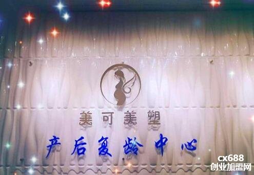 美可美塑产后恢复加盟