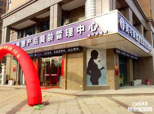 美可美塑产后恢复加盟
