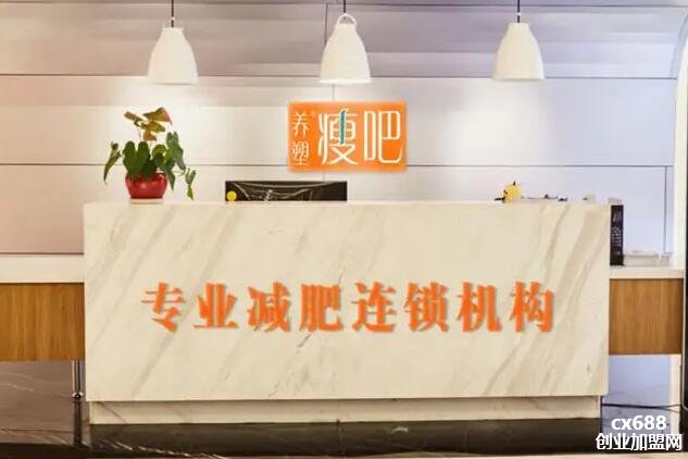 瘦吧加盟费多少